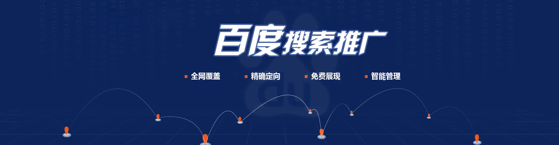 枝江百度信息流